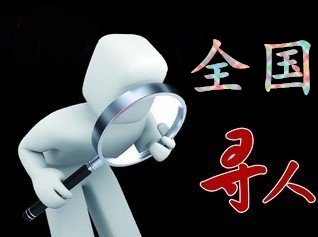 如何利用网络找人「肃州区寻人公司」