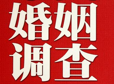 婚姻需要约束自己-肃州区私人调查