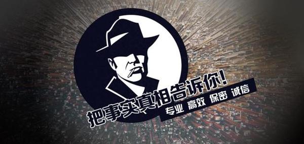 肃州区私家调查公司的几大原则