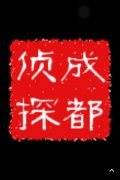 「肃州区私家调查」取证必备知识和素养
